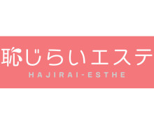 恥じらいエステ